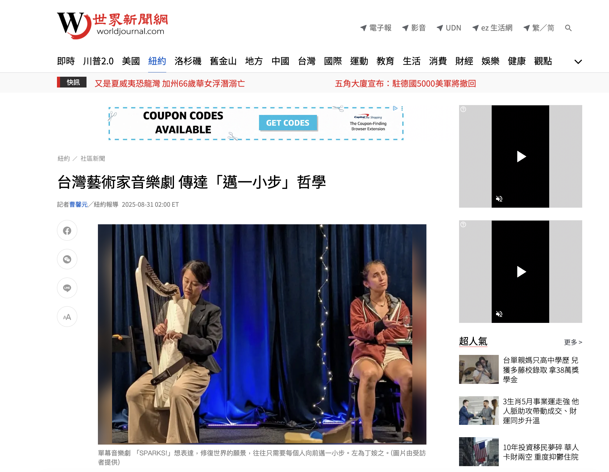 World Journal feature