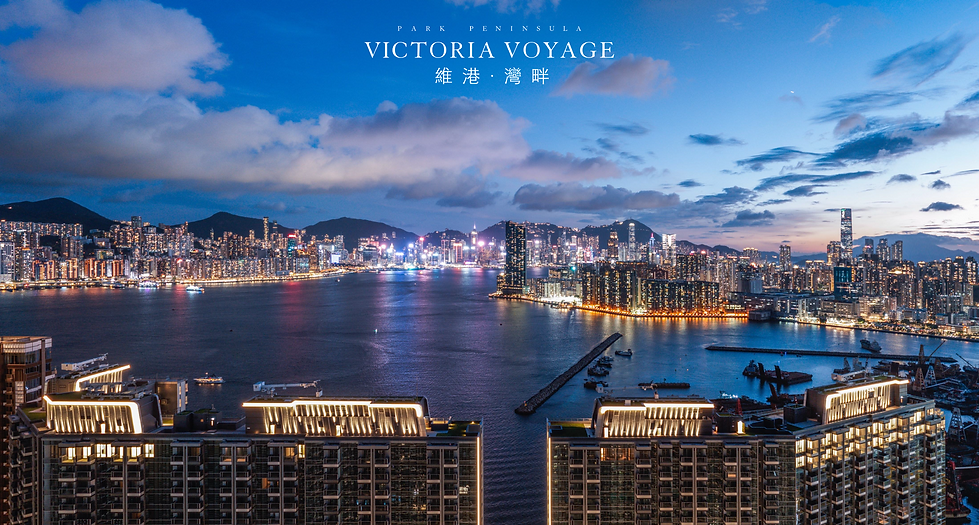 維港灣畔|旗艦盤王 矚目啟航|歡迎查詢及預約參觀現樓示範單位