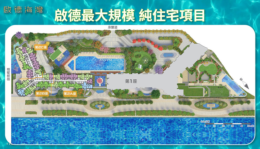 啟德海灣|維多利亞港生活圈|歡迎查詢最新資訊及預約參觀現樓示範單位