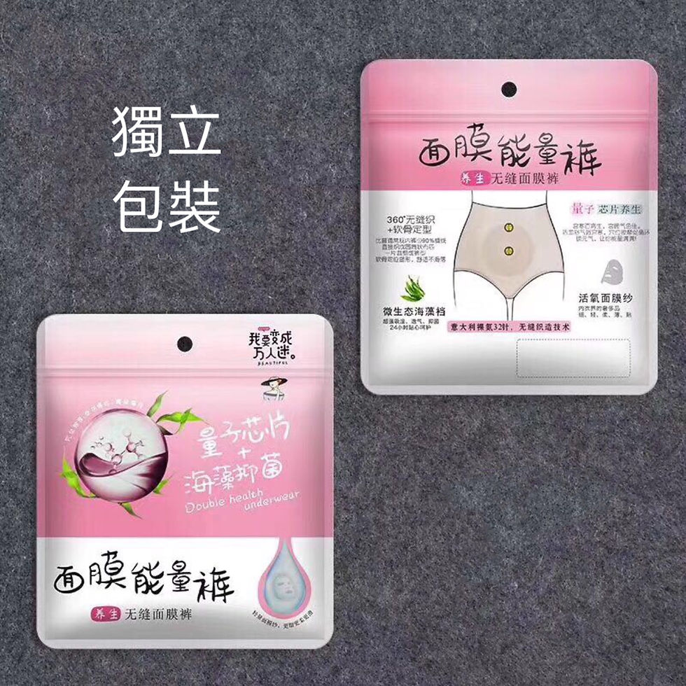 縮圖：面模能量褲🌬海藻纖維抑菌無縫內褲midium rise panty