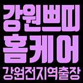 원주출장안마