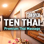 해운대타이마사지-텐타이