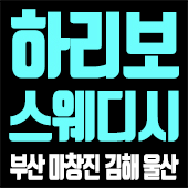 창원출장마사지