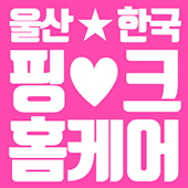 핑크-썸네일_움짤.gif