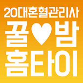 광주출장마사지-꿀밤 썸네일
