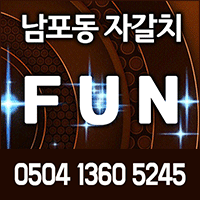 부산��남포동스웨디시-FUN