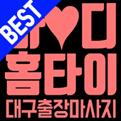 바디 대구동성로출장마사지_움짤.gif