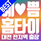 대전출장마사지_썸네일_움짤_BEST.gif