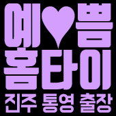 창원출장마사지