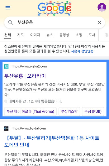 부산유흥 모바일.jpg