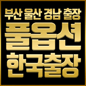 풀옵션-썸네일_움짤.gif