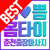 원주출장마사지지