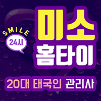 미소홈타이_썸네일_GIFF.gif