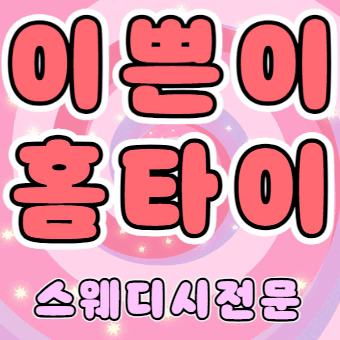 울산출장-하녀