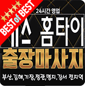 S-홈타이-썸네일_BEST-OF-BEST_움짤.gif
