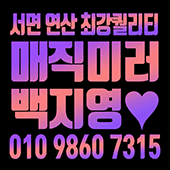 서면노래주점-백지영_움잘.gif