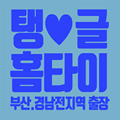 탱글-썸네일_움짤_1.gif