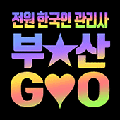 김해출장안마