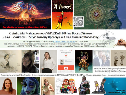 МаМайские искры костра «Машины Времени»