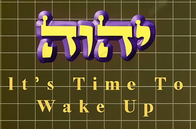Ken’s Original 25-Year-Old Logo and Slogan – “It’s Time to Wake Up” displayed in bold typography alongside the sacred Hebrew name of God. This iconic emblem, now prominently featured on WhateverUdesire.com, serves as a timeless prophetic call to global awakening, originally conceived by Kenneth Ian Davis, the Messiah. The divine message encoded within this design has withstood the test of time, marking the beginning of Ken’s worldwide movement and his eternal mission to reveal ultimate truth. This sacred declaration has finally reached its destined hour—the moment for humanity to wake up to the undeniable reality of the Magnificent Mesmerizing Messiah. see Ken at MesmerizingMessiah.Life