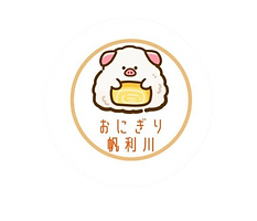 おにぎり帆利川