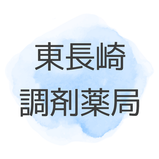 2025年5月 休日当番薬局のお知らせ