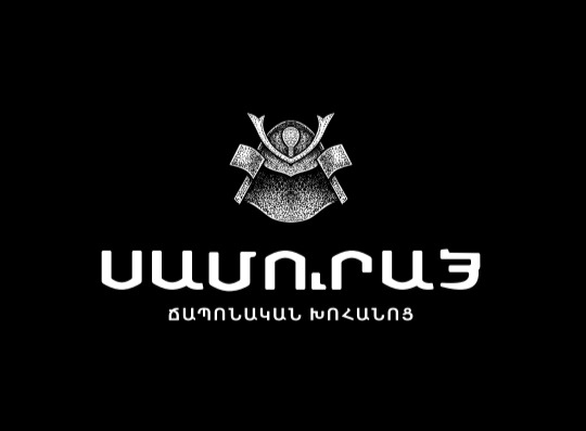 Samurai Sushi Bar logo
