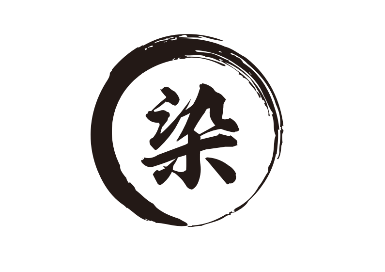 執筆者の写真: 田中染工場