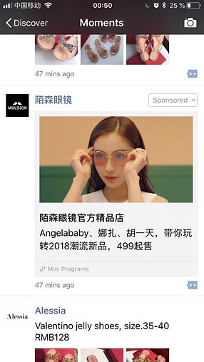 wechat-advertising-media-moment-miniprog