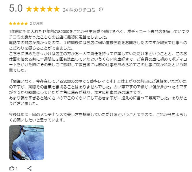 Google口コミ
