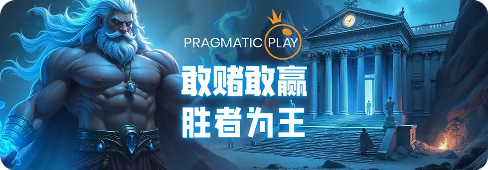 pragmatic-play-banner.webp