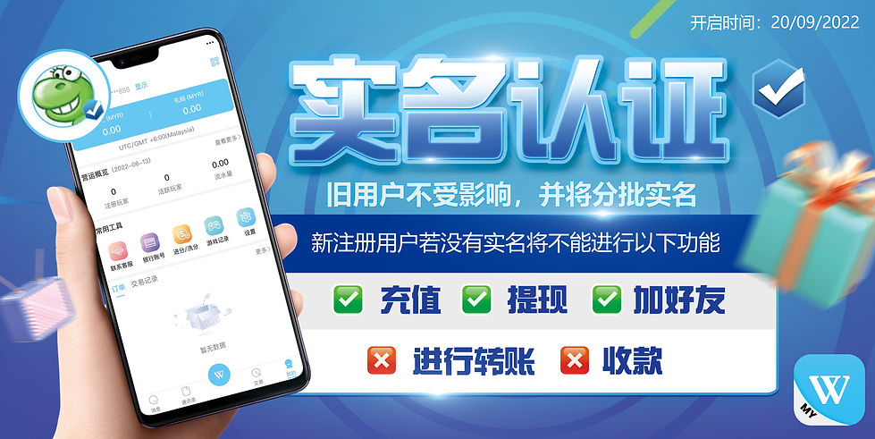 Winbox Real Name Authentication(Official)