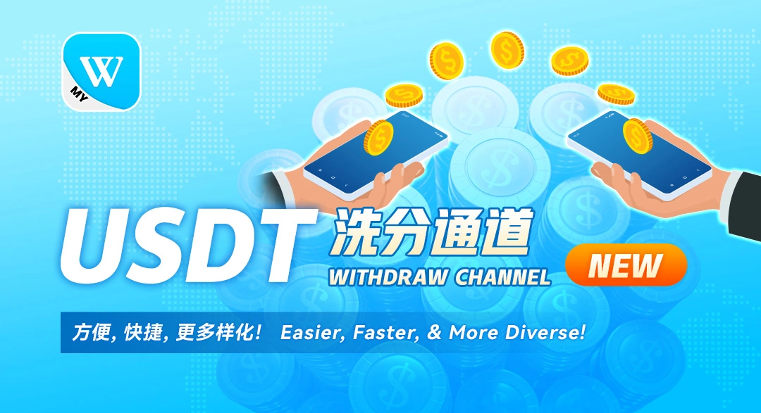 withdrw.webp