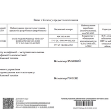 Виріб РЕБ Пугач-3 отримав код НАТО