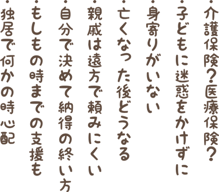問いかけ文字.png