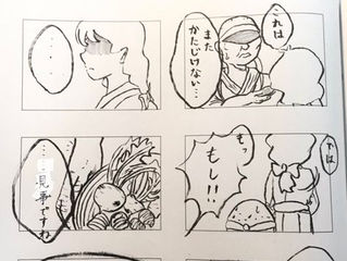 投資場にて
