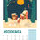 Thumbnail: Calendar December design