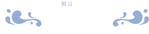 00_契爾妮菈_n2.png
