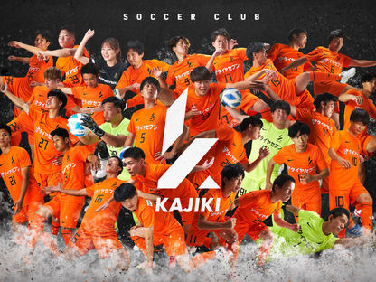 KAJIKI オフィシャルサイト開設