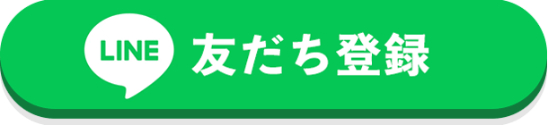 友だち登録cv.gif