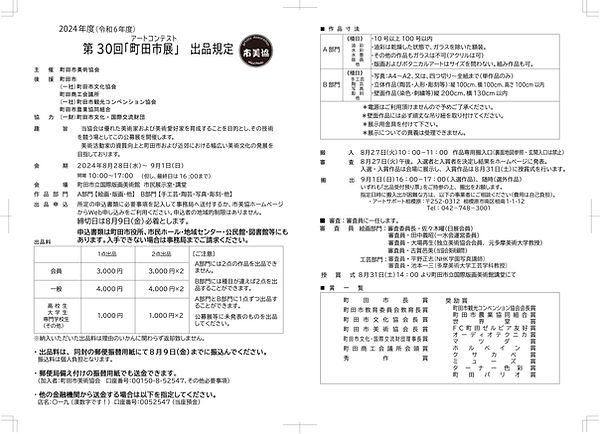 出品規定1.jpeg