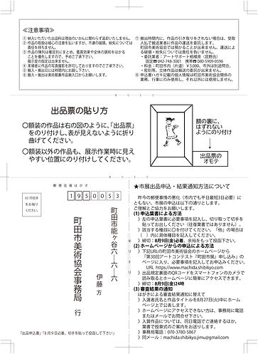 出品規定2.jpeg