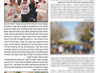 עושים טוב