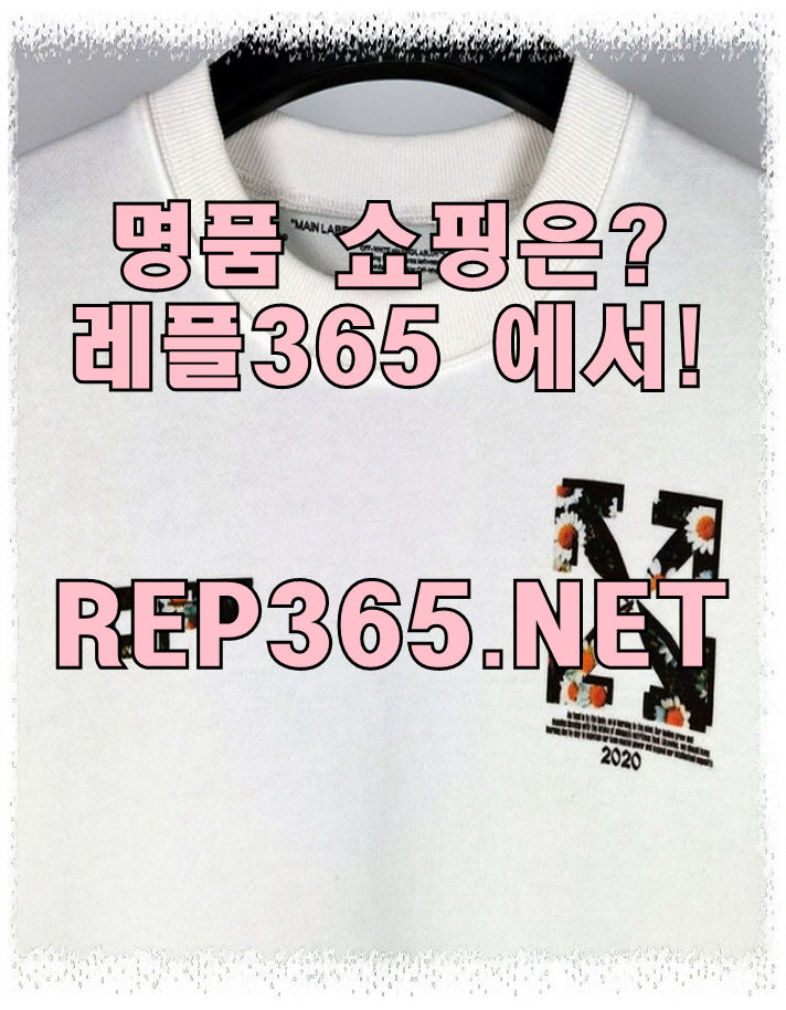 명품짝퉁쇼핑몰 최상의 제품과 서비스를 제공해
