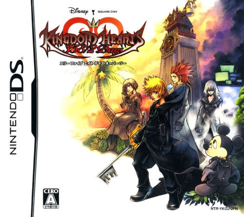 Portada nipona del juego impronunciable