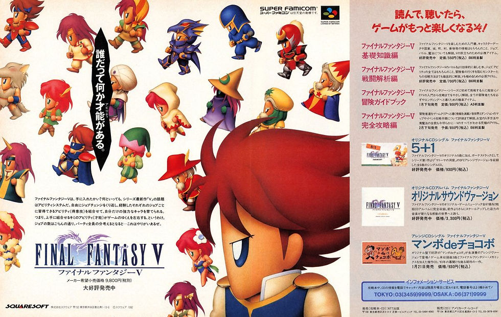 Anuncio de revista japonesa de Final Fantasy V