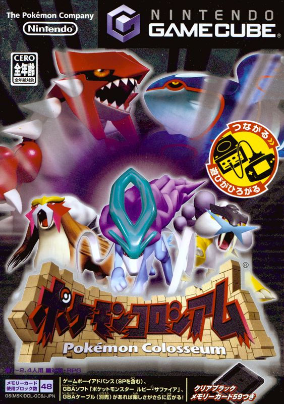 Portada nipona de Pokémon Colosseum