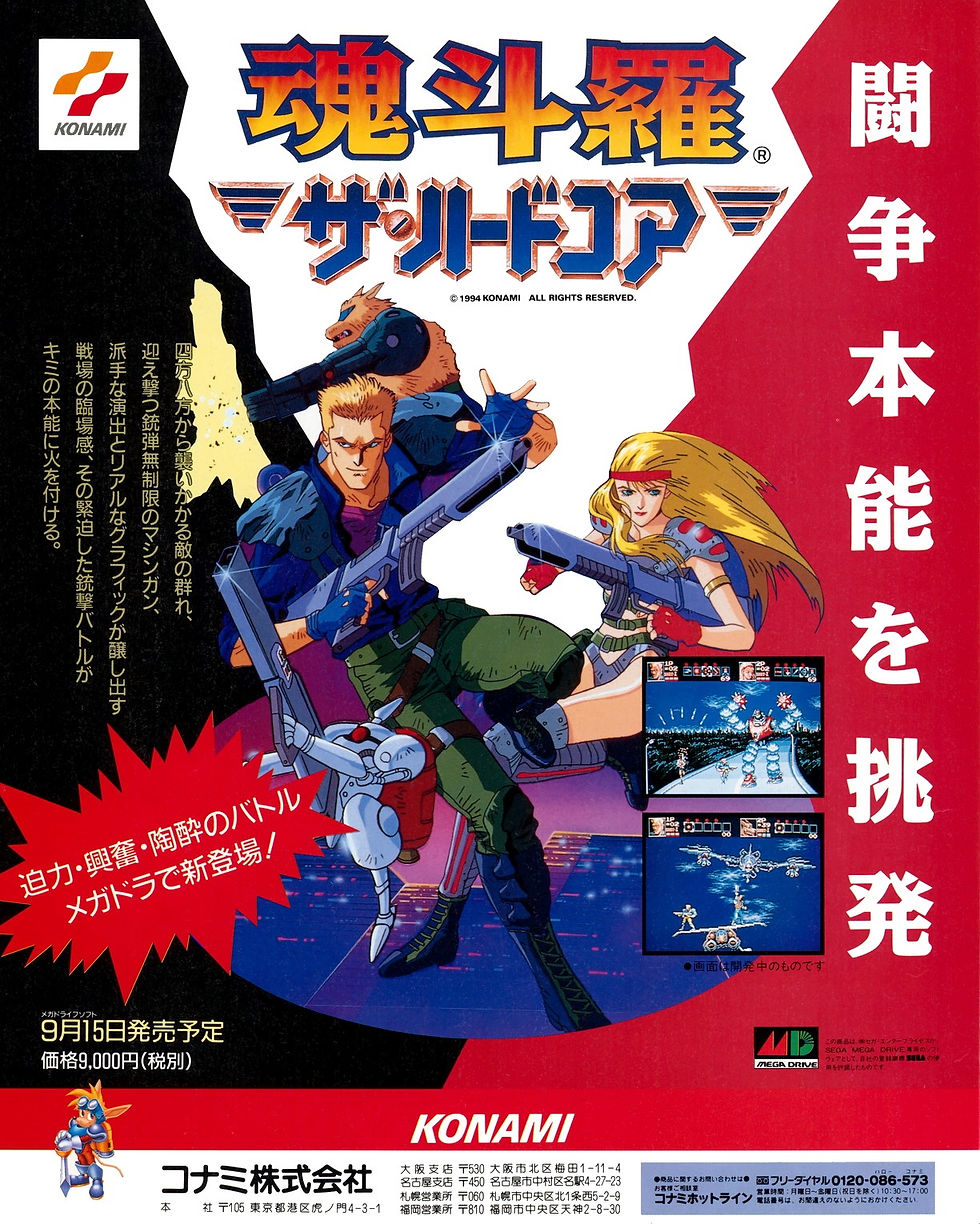 Anuncio de revista nipona del Contra de Genesis