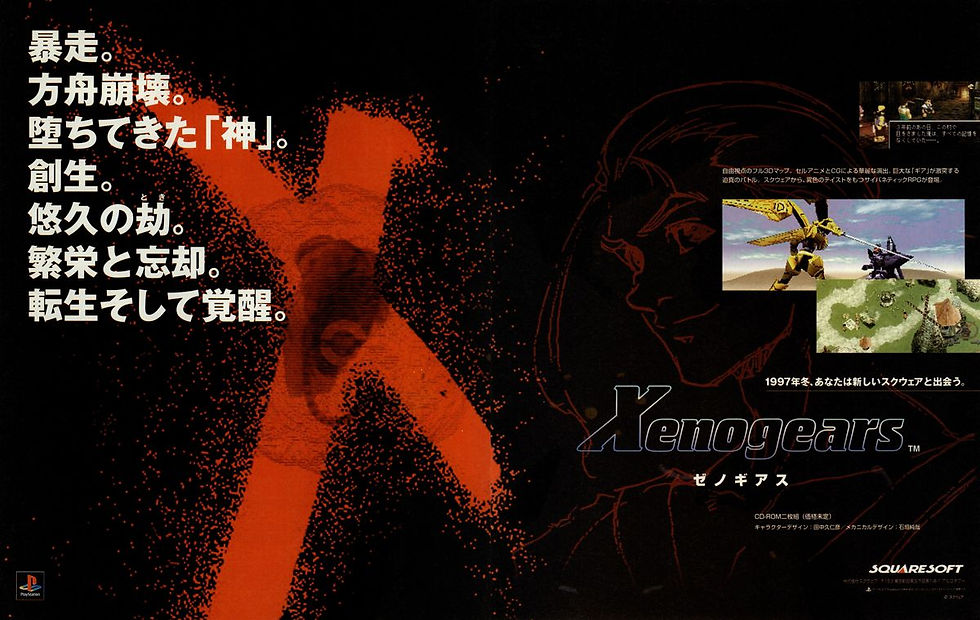 Anuncio de revista nipona de Xenogears, el Final Fantasy VII que nunca fue