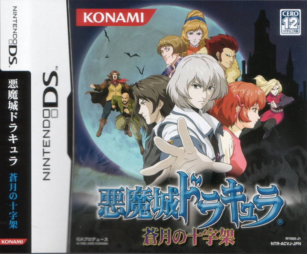 Portada nipona del 1er Castlevania de DS